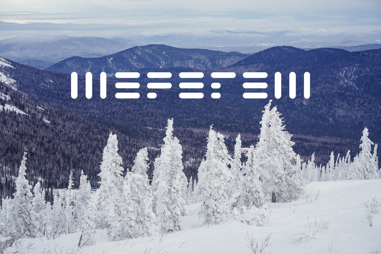 С днем рождения Шерегеш!