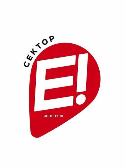Сектор Е