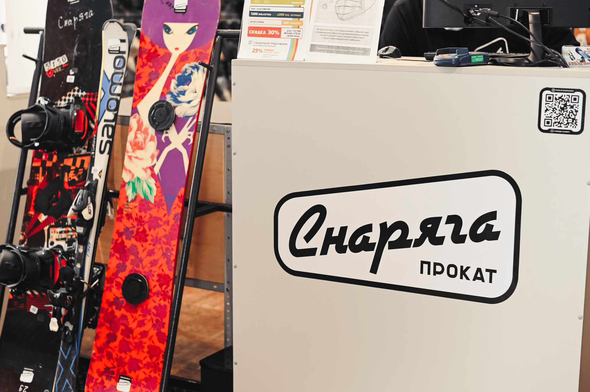 Скидка 20% на прокат снаряжения в сети “Снаряга”